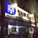 대학로 맛집 / 한우 1++ JMT 장위동 유성집 종로점