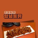 야채통닭 네이버블로그