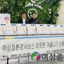 ㈜삼정환경 이미지