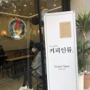 커피인류레이크