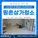 평촌상가청소 애견카페 전체 클리닝 위생관리 전문 후기