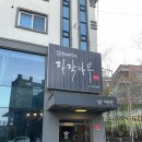 정릉소고기맛집 - “자작나무 북악점” (소고기, 돼지갈비 맛집!)