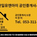 유앤아이 공인중개사사무소 이미지
