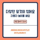 (주)탈것자동차 이미지