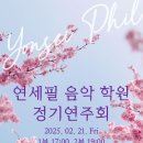 폴리음악학원 이미지