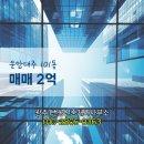 운암공인중개사사무소 이미지