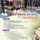 전주레져 이미지