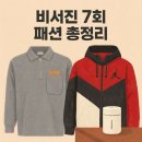 비서진 7회 패션 총정리｜이서진 보테가베네타 티셔츠·조정석 조던 브루클린 재킷·이노젠 무선가습기
