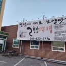 천안미꾸리집 이미지