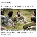 2023년 6월 27일 가해 연중 제12주간 화요일 이미지