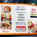 큰손조개찜