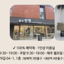 새서울미용실 이미지