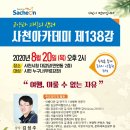 여행, 미룰 수 없는 자유 이미지