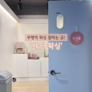 세인 | [부평왁싱] 부평역 근처 왁싱 잘하는 곳 '세인왁싱'ㅣ페이스 왁싱 후기/첫방문•횟수권 할인