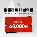 엘리트어린이집 | 대구 다사 대실역 24시간 헬스장,짐엘리트 대실역점