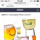 와!!진짜짱!!! 스마일맥주잔+스마일소주잔 이미지