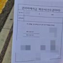 부동산 아파트 매도&amp;매수 잔금일 처리 과정 필요서류 : 이사 후 해야할 일