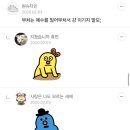 무근본 ＞＞예수 vs 부처 맞짱 달글＜＜ 확장판