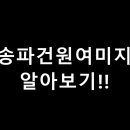 (주)건원 이미지