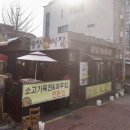 안양 광장전시장 파전, 골뱅이소면 배달후기
