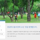 종합운동장(골프장) 이미지