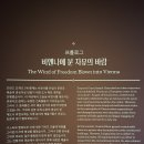 [국립중앙박물관] &#39;비엔나 1900, 꿈꾸는 예술가들&#39; 전시 후기, 굿즈 정보
