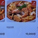 차이797파미에스테이션점