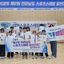 전남스포츠 무안신문