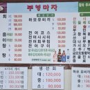부영마차 이미지