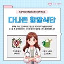 다나은요양병원 이미지