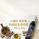 시일농장 | [올리브유 추천] 스페인산 라만차 생산 프리미엄 올리브오일, 파밀리아 피쿠알 🫒 후기❗️