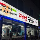 대성숯불구이 이미지
