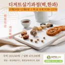 누구나 쉽게 만드는 영양떡 이미지