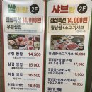 쌈이랑 샤브랑 이미지
