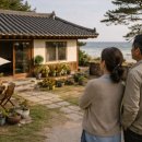 주문진시골주택민박