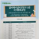 실버케어이야기상담사(1급) 네이버블로그
