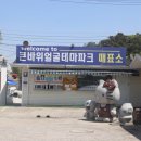 음성 큰바위얼굴 조각공원