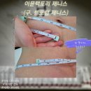 이콰인케어랩 | 새해 다이어트 이뮨팩토리 제니스 <구.셀포랩 제니스> 청주 다이어트 요요없는 체형관리 한 후기