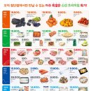 다담식자재마트첨단점
