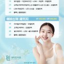 뷰티민의원 이미지