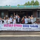 한성경로당 CRS NEWS