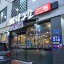 달구소