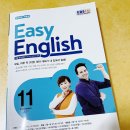 Easy English 생활영어(초급) 이미지