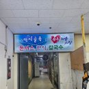 엄지 | [원주 중앙시장 맛집] 엄지스낵 치떡돈 내돈내산 후기