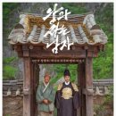조선 6대 임금 ‘단종’의 명반 이미지