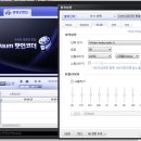 다음팟 인코딩 질문 좀 드릴게용 이미지