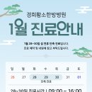 경희황소한방병원 이미지