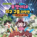 토깽이네 이미지