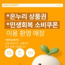 허그퍼피 이미지