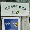 까끌레헤어